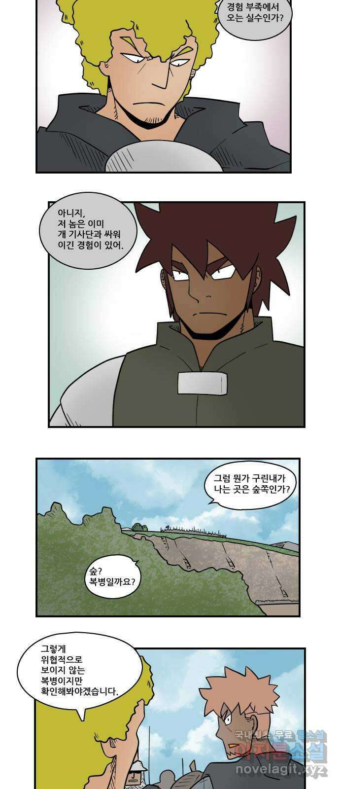 히어로메이커 경쟁2 4