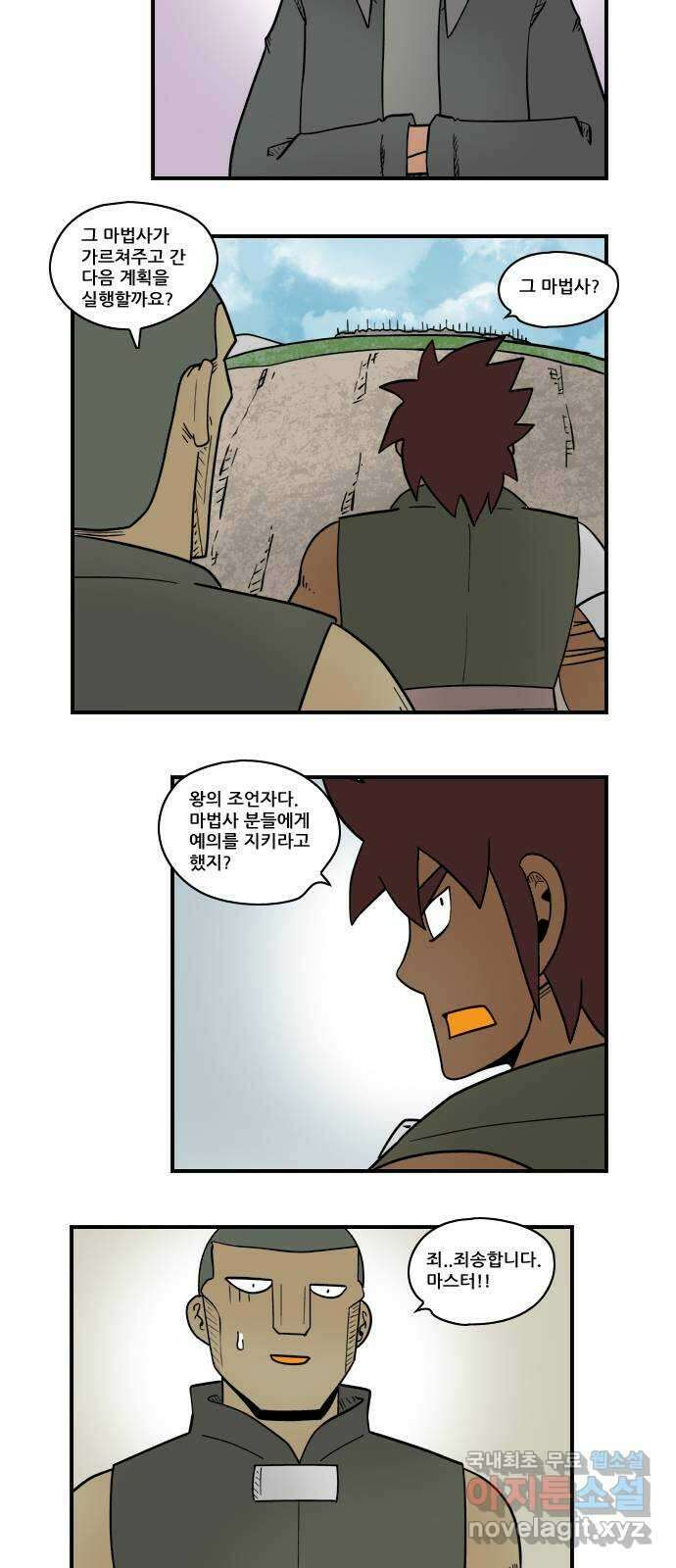 히어로메이커 경쟁2 7