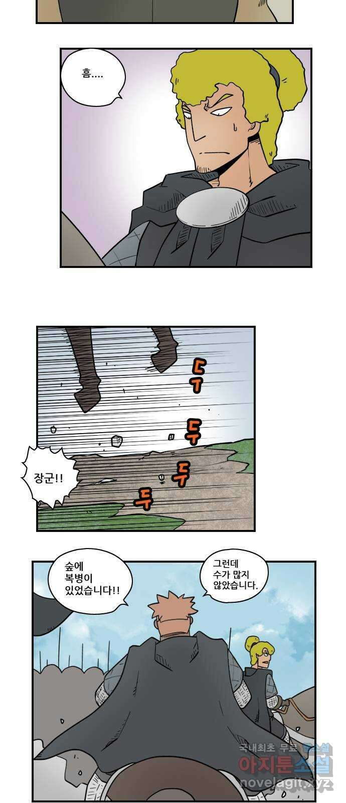 히어로메이커 경쟁2 8