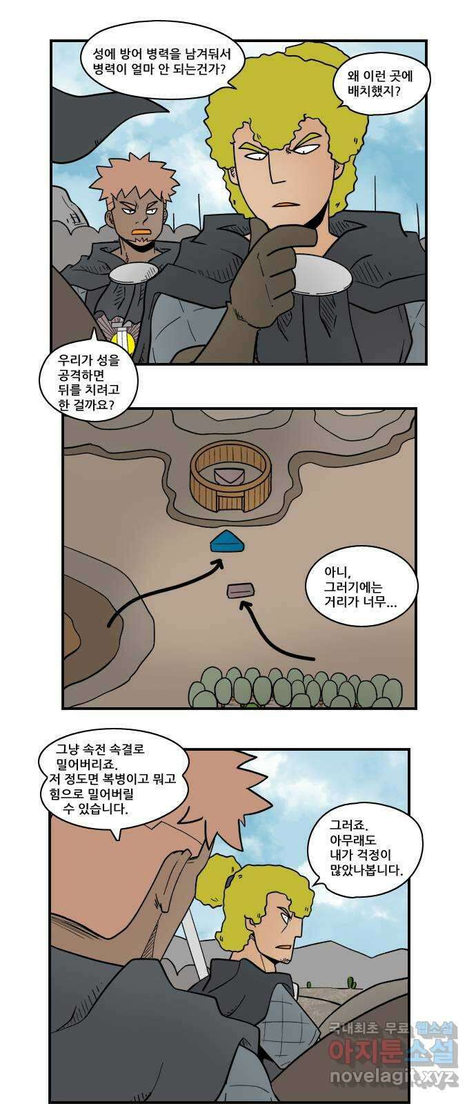히어로메이커 경쟁2 9