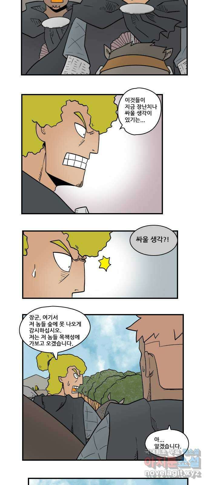 히어로메이커 경쟁2 11