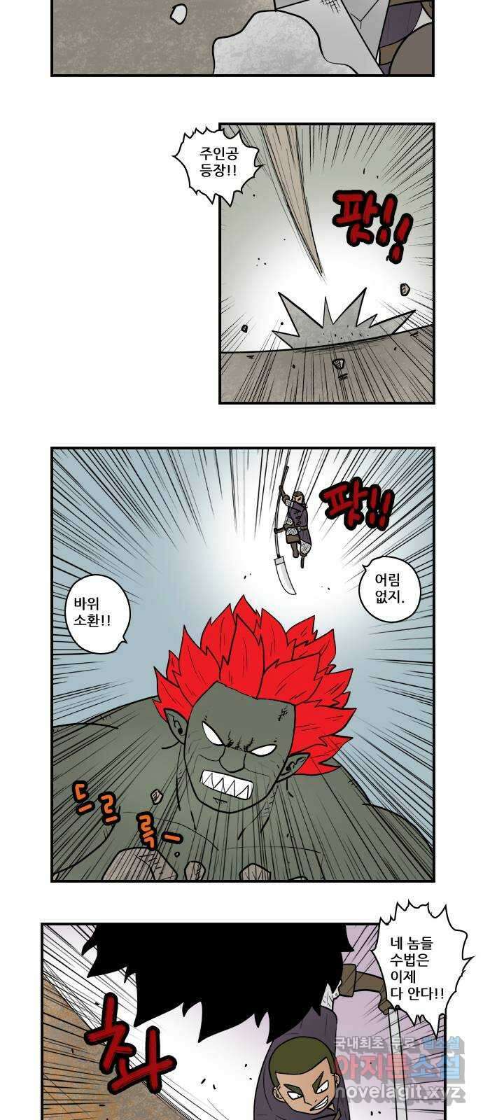 히어로메이커 줄 4