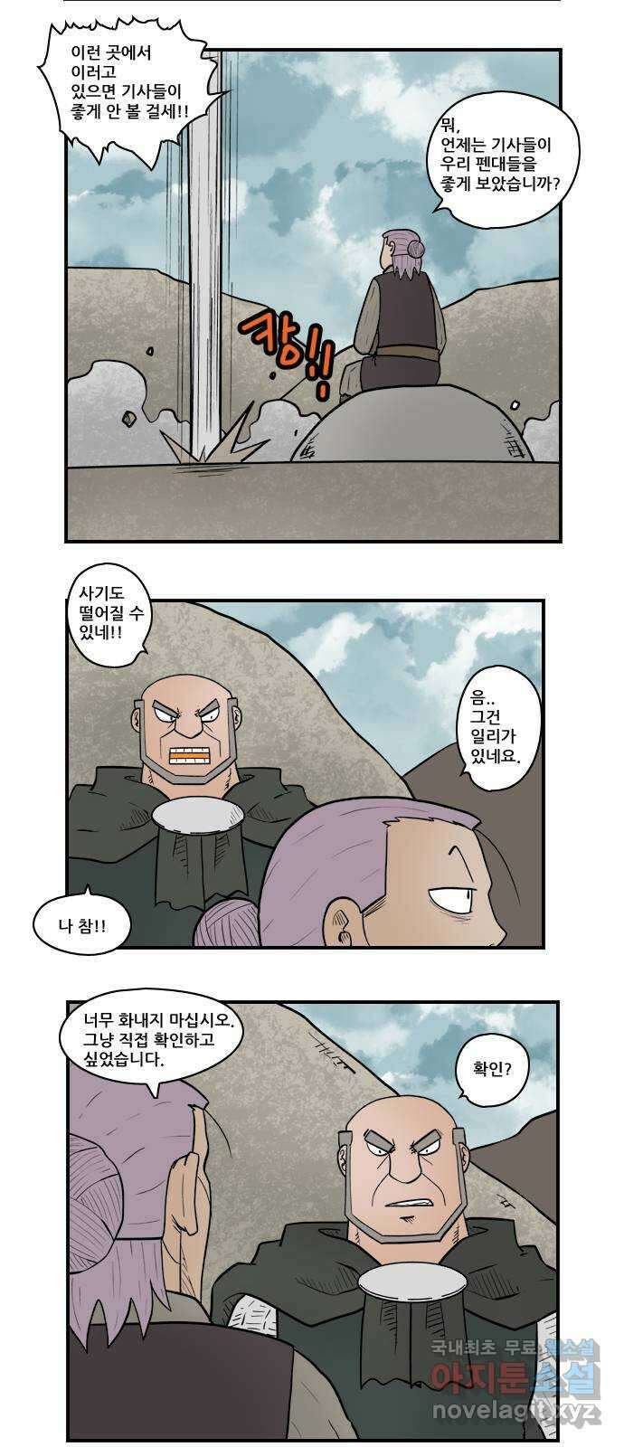 히어로메이커 줄 6