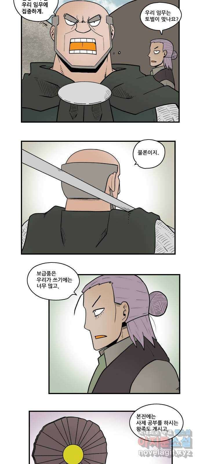 히어로메이커 줄 8