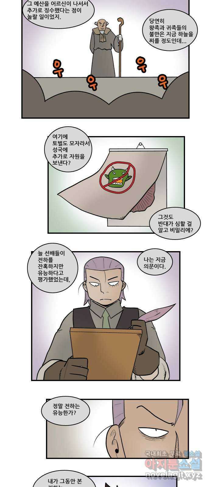 히어로메이커 줄 12