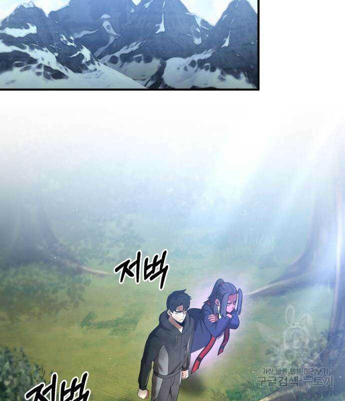 위대한 가문의 검술 천재가 되었다 70화 2