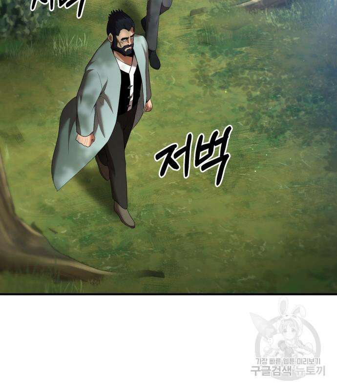 위대한 가문의 검술 천재가 되었다 70화 3