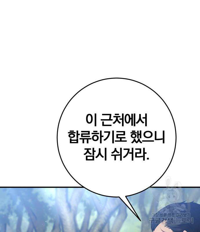 위대한 가문의 검술 천재가 되었다 70화 4