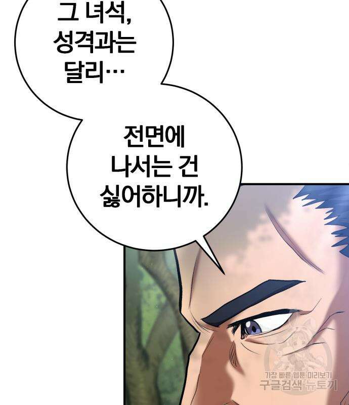 위대한 가문의 검술 천재가 되었다 70화 12