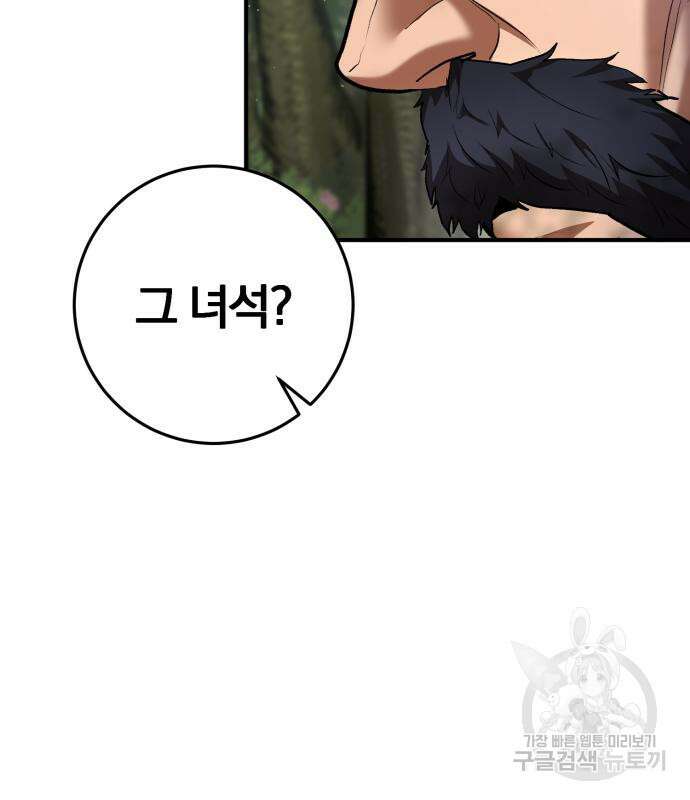 위대한 가문의 검술 천재가 되었다 70화 13