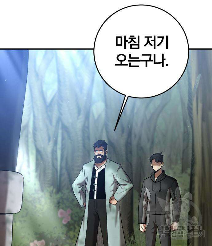 위대한 가문의 검술 천재가 되었다 70화 14