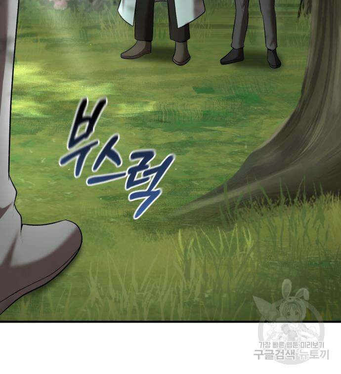위대한 가문의 검술 천재가 되었다 70화 15