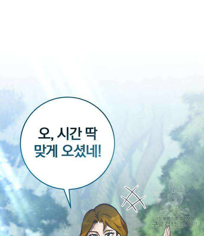 위대한 가문의 검술 천재가 되었다 70화 17