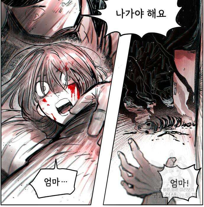 종말권유 6화 9