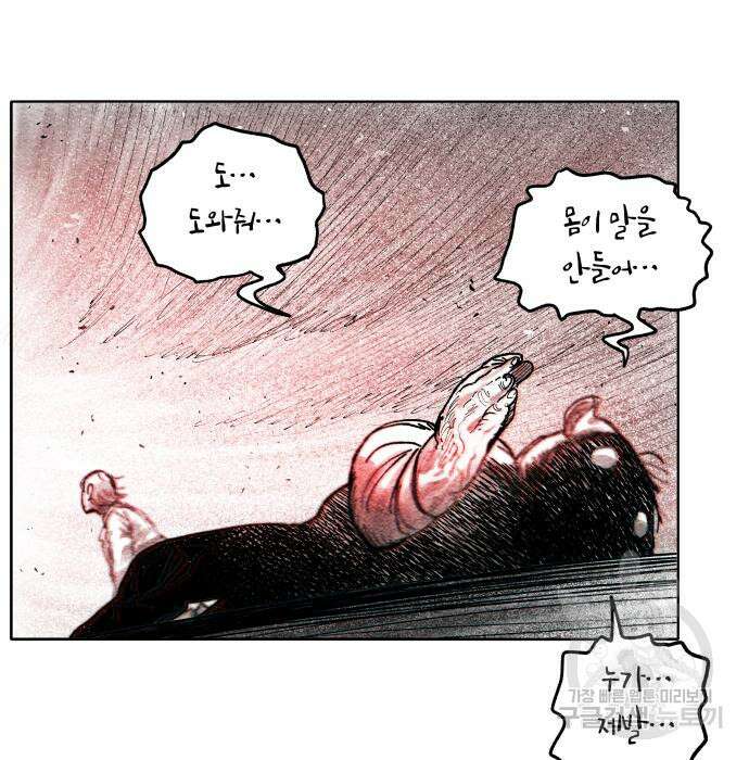 종말권유 6화 13