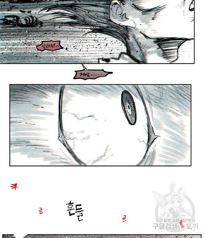 종말권유 6화 31