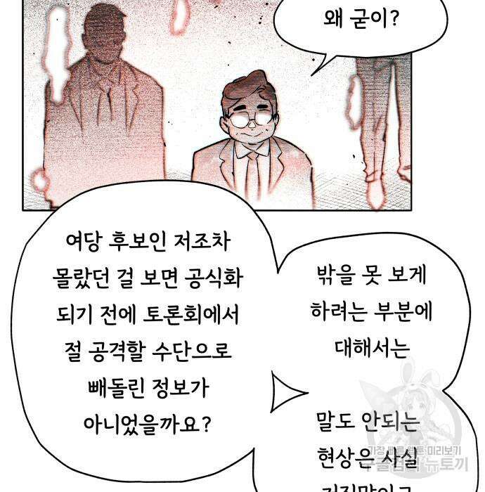 종말권유 6화 33