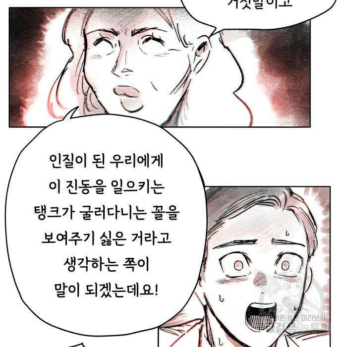 종말권유 6화 34