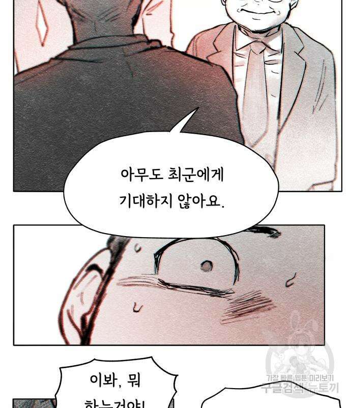 종말권유 6화 36