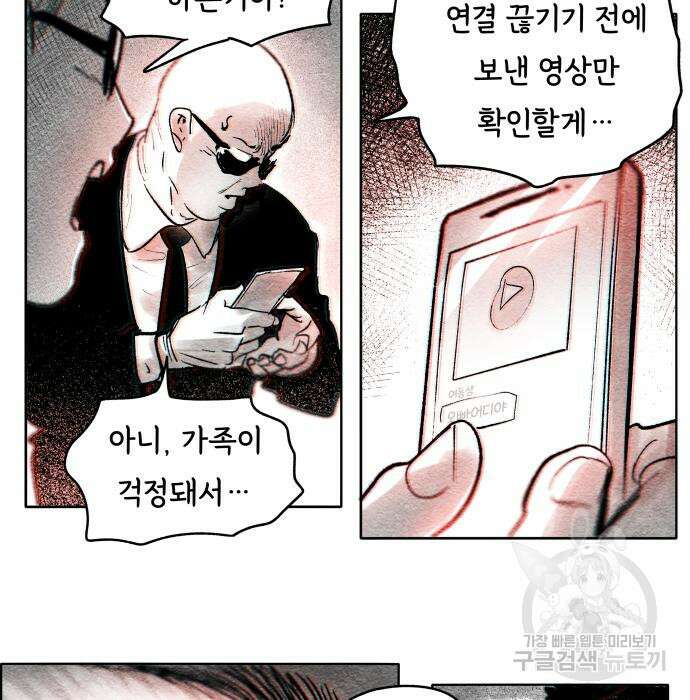종말권유 6화 37