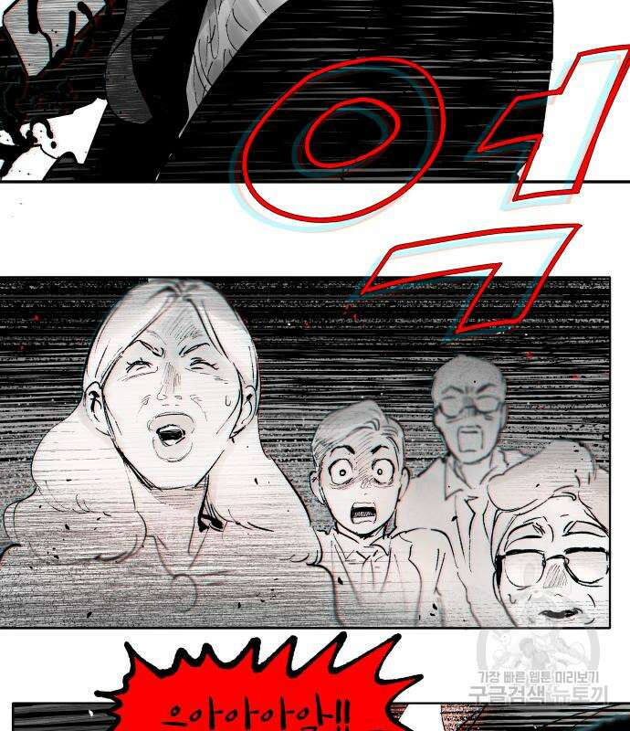 종말권유 6화 40