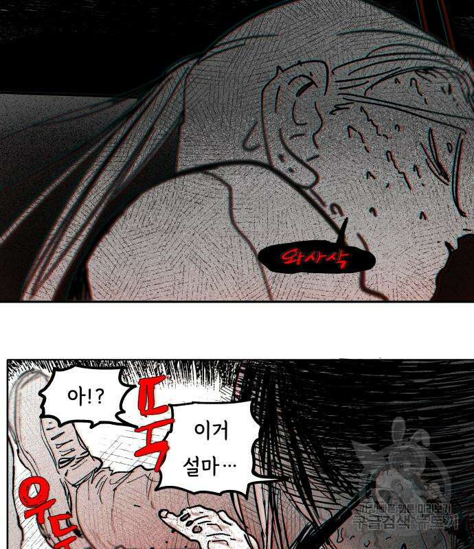 종말권유 6화 44
