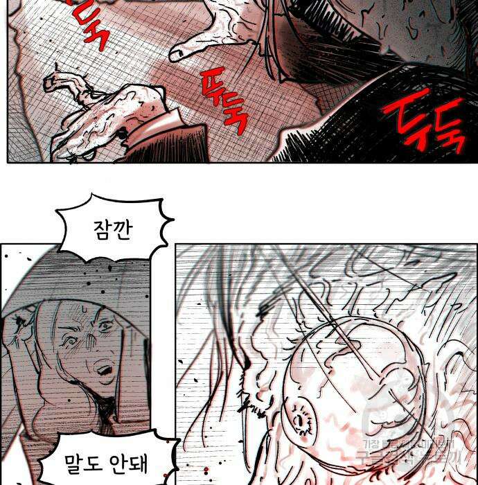 종말권유 6화 45