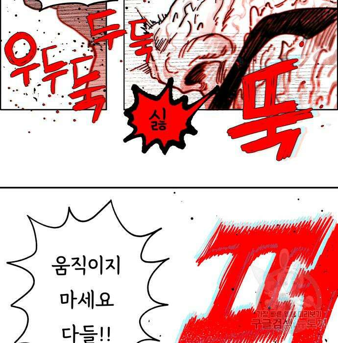종말권유 6화 46