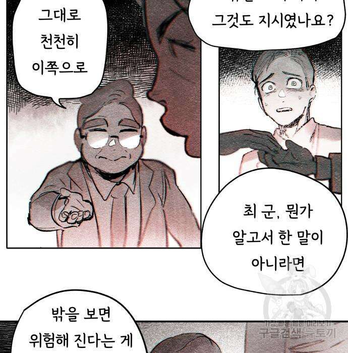 종말권유 6화 49