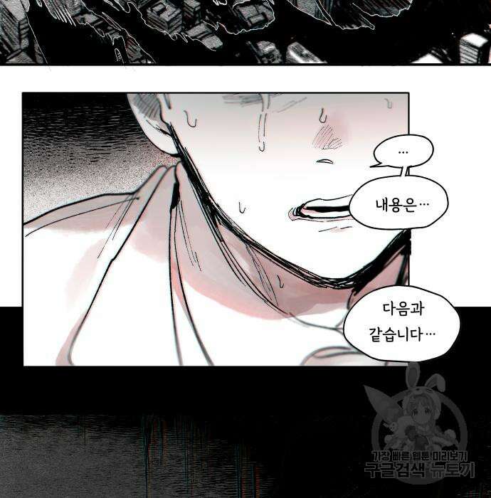 종말권유 6화 53