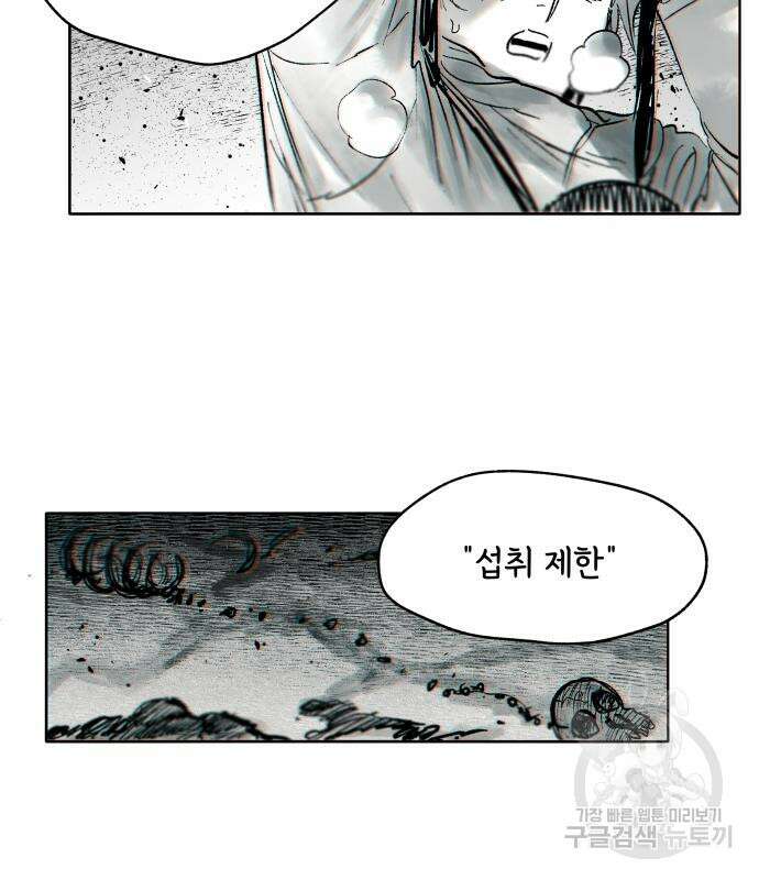 종말권유 6화 56