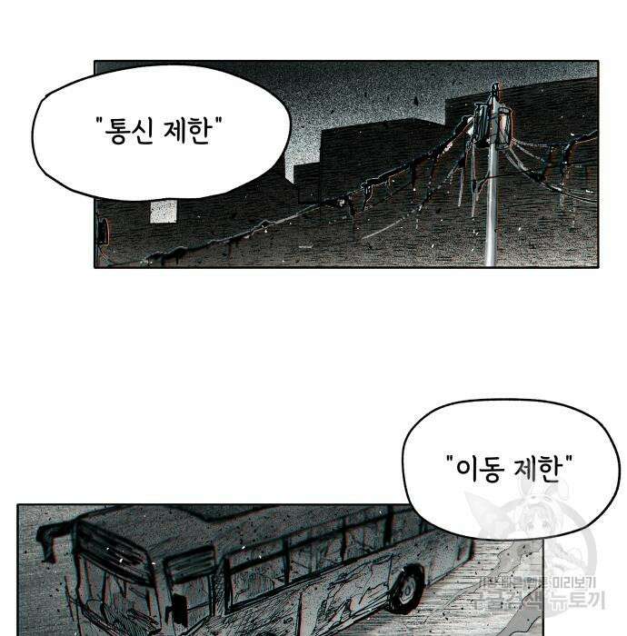 종말권유 6화 57