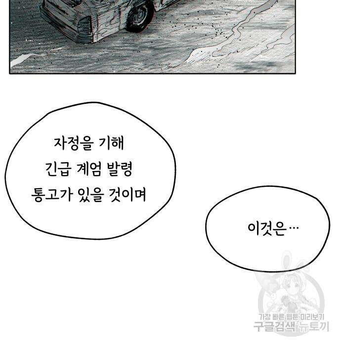 종말권유 6화 58