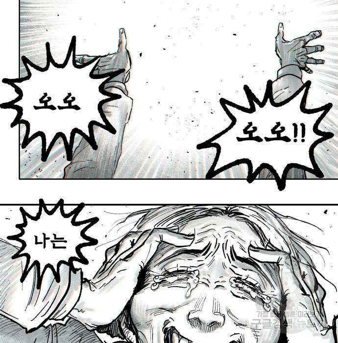 종말권유 6화 61