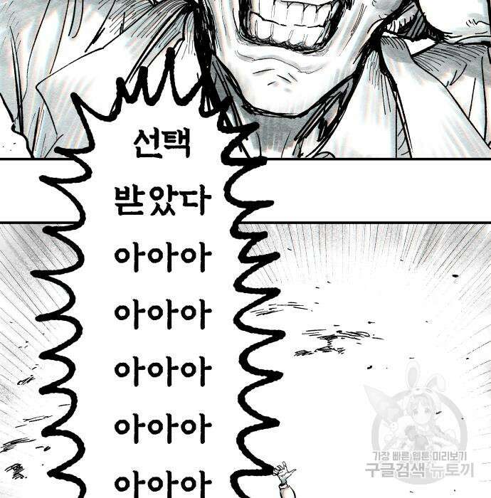 종말권유 6화 62