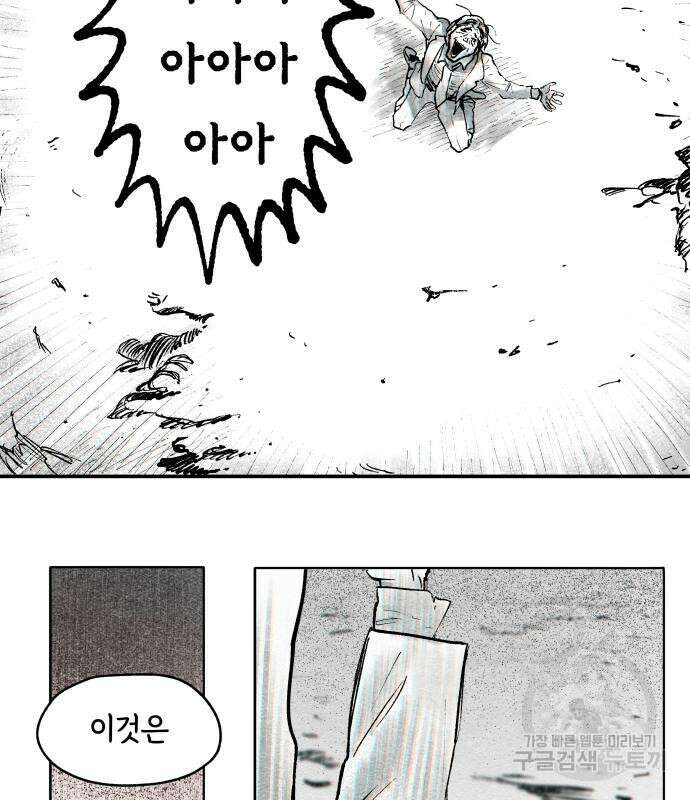 종말권유 6화 63