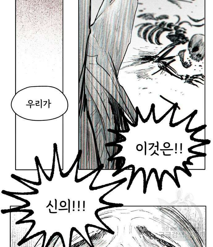 종말권유 6화 64