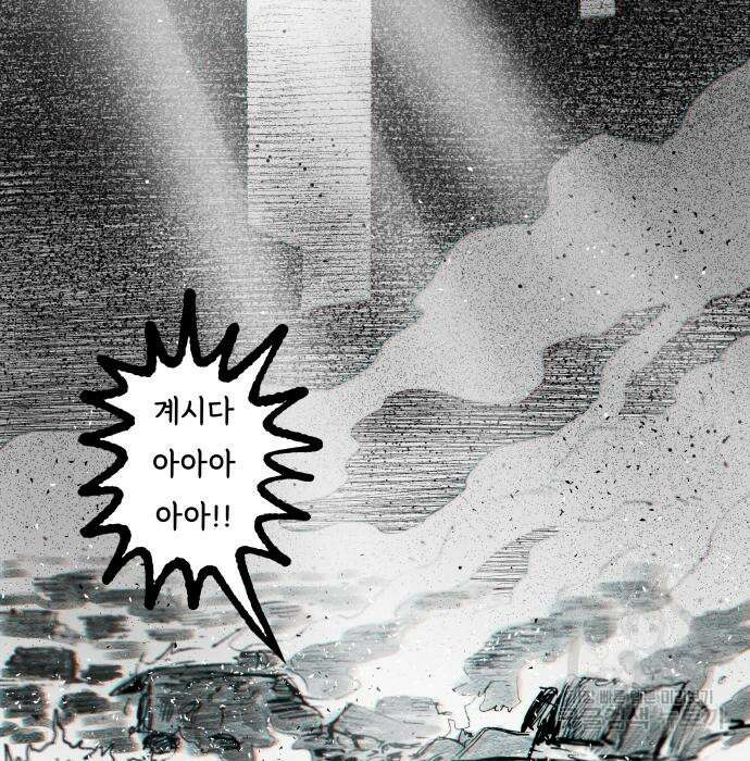 종말권유 6화 66