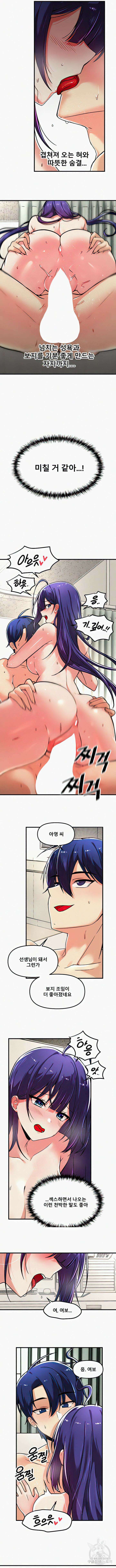 아카데미 야겜에 빙의했다 56화 2
