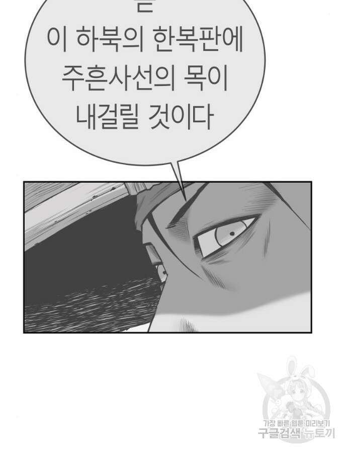앵무살수 시즌3 59화 2