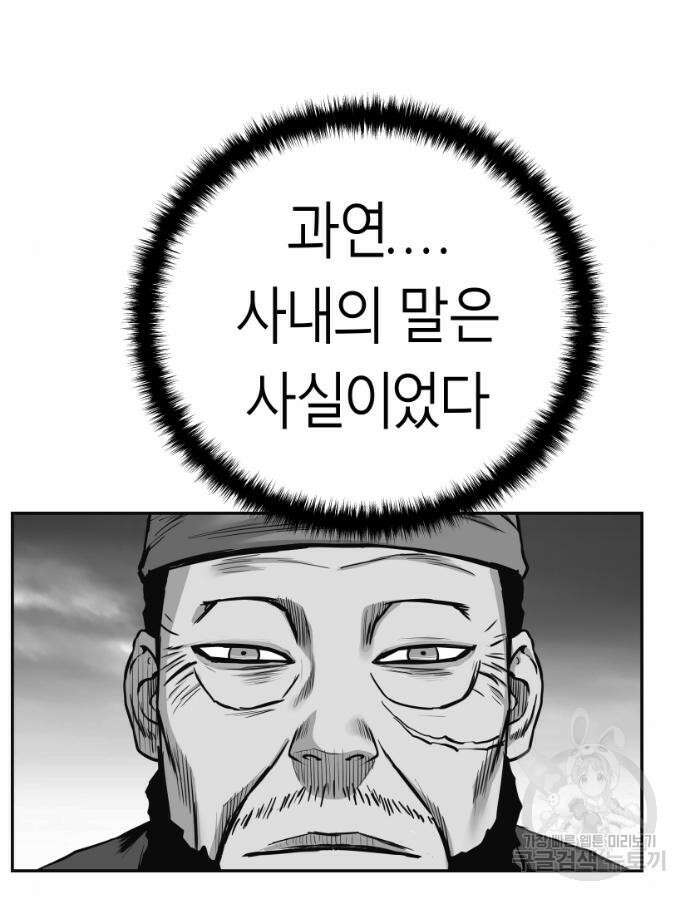 앵무살수 시즌3 59화 3
