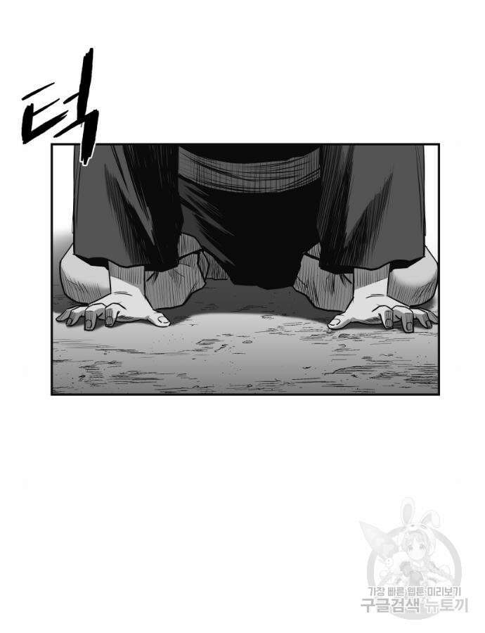 앵무살수 시즌3 59화 5