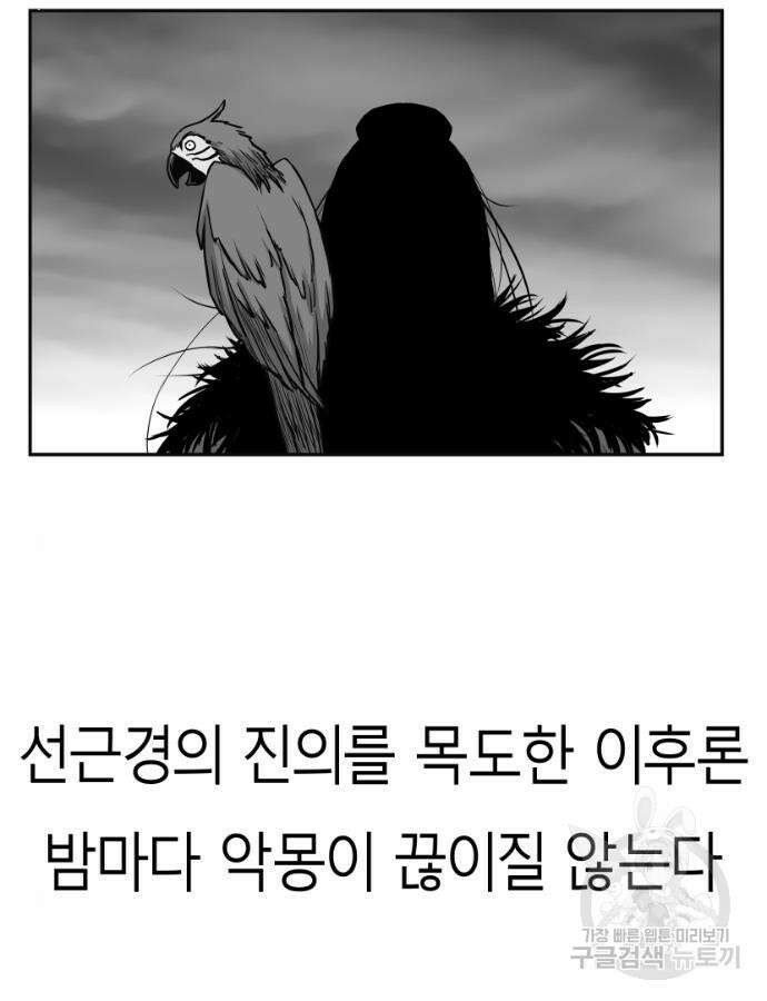 앵무살수 시즌3 59화 15