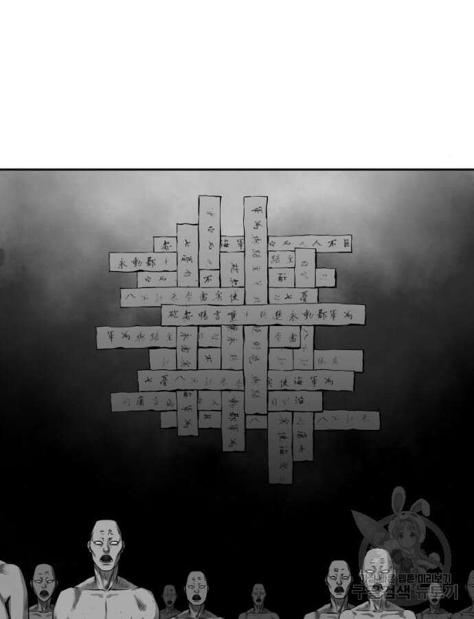 앵무살수 시즌3 59화 16