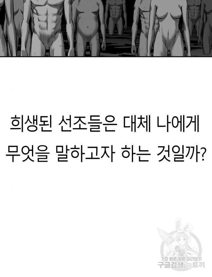 앵무살수 시즌3 59화 17