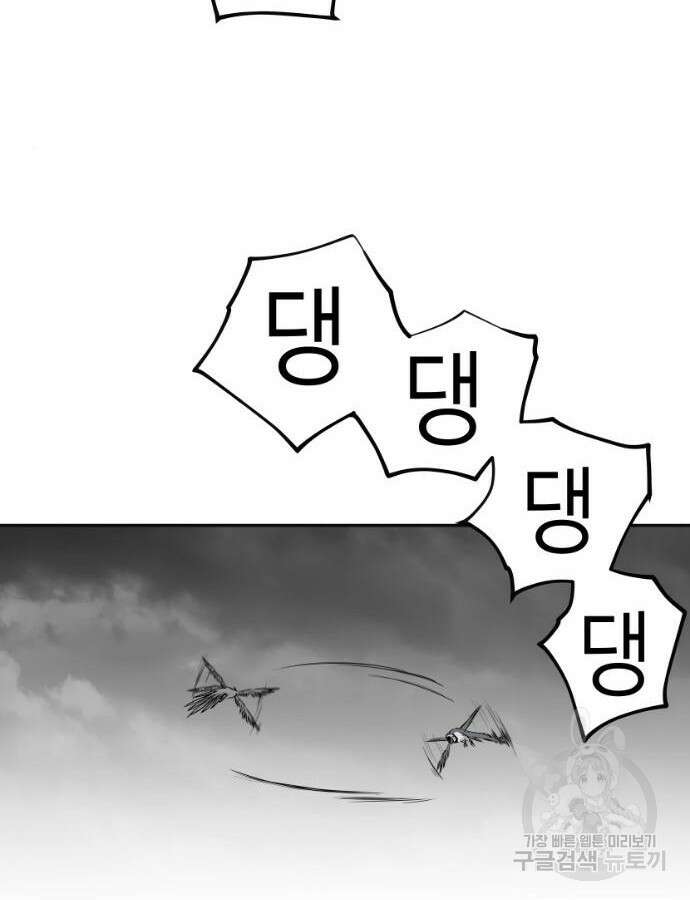 앵무살수 시즌3 59화 20