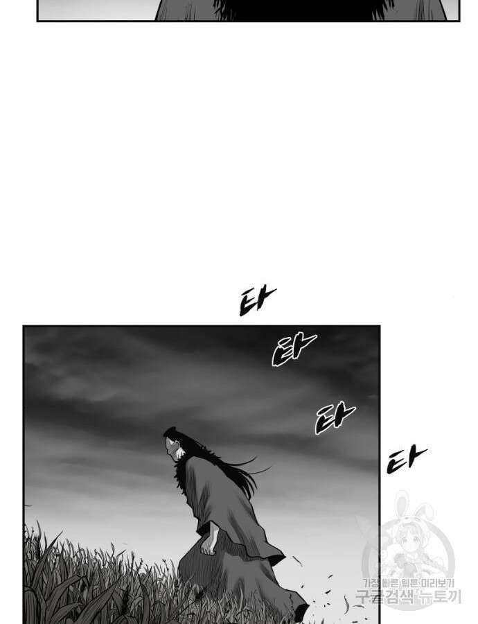 앵무살수 시즌3 59화 22