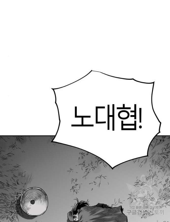 앵무살수 시즌3 59화 24