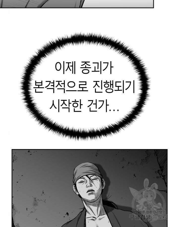 앵무살수 시즌3 59화 29