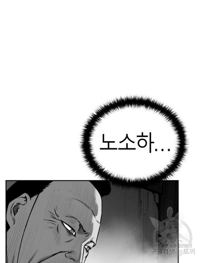 앵무살수 시즌3 59화 32
